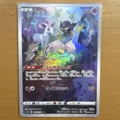ポケモンカード ミュウ AR s12a 183/172