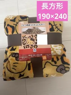 しまむら ハローキティー こたつ用カバー