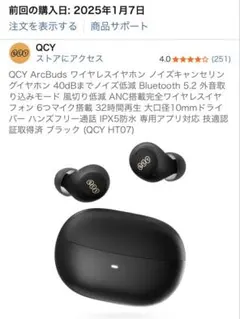 QCY ArcBuds HT07 ワイヤレスイヤホン
