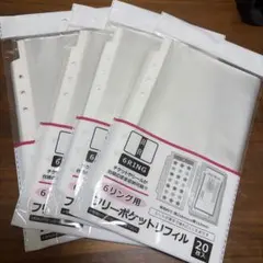 6リング用 フリーポケット 20枚入 4セット