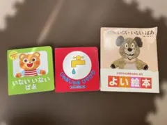 絵本3冊セット　じゃあじゃあびりびり　いないいないばあ　乳児　赤ちゃん　絵本