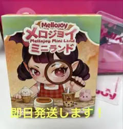 2026年最新】メロジョイミニランドの人気アイテム - メルカリ