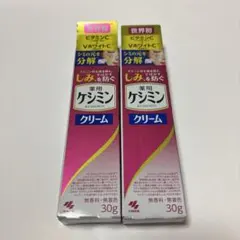 小林製薬 薬用ケシミンクリーム 30g 2本セットのサムネイル