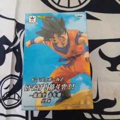 ドラゴンボールZ いそげ！筋斗雲！孫悟空　青年期　フィギュア