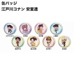 100個限定⭐️名探偵コナン 灰原哀 シェリー 鳥取限定 缶バッジ 100個限定⭐️名探偵コナン 灰原哀 シェリー 鳥取限定 缶バッジ - メルカリ