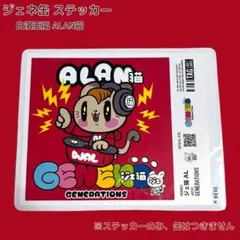 ALAN猫 ステッカー GENEATIONS