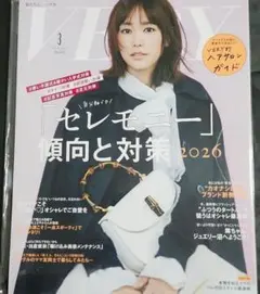 【最終特価】【新品・未開封】VERY 2026年3月号