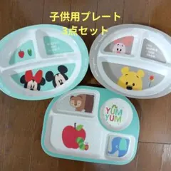 ディズニー ベビー用仕切りプレート 3枚セット