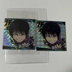 呪術廻戦 伏黒 甚爾 ウエハースシール　2枚セット