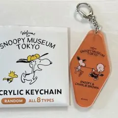 スヌーピーミュージアム新商品 アクリルキーキーチェーン チャーリーブラウン