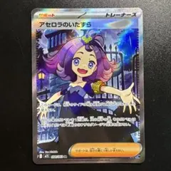 アセロラ ポケモンカードゲーム