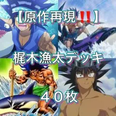 遊戯王【アニメ再現‼️】天城カイトデッキ40枚 遊戯王【アニメ再現‼️】天城カイトデッキ40枚 - メルカリ