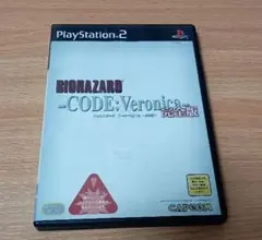 バイオハザード CODE:Veronica PS2 完全版