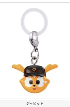 プロ野球マスコット　めじるしアクセサリー　ジャビット