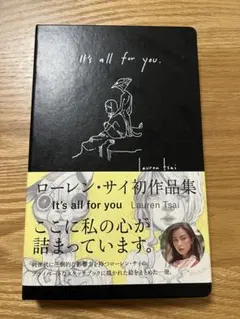 ローレン・サイ初作品集 It's all for you - メルカリ