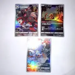 ポケモンカード CHR 3枚セット