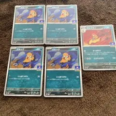 ズルッグ　ズルズキン　ジムプロモ