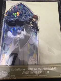 コードギアス　スザク アクリルスタンド アクスタ