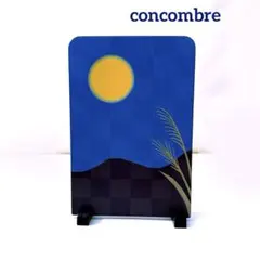 【廃番•希少】デコレ　コンコンブル　満月ついたて　お月見　すすき