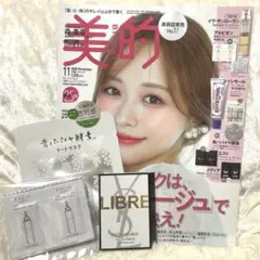 美的 11月号