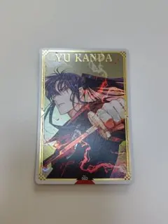 ジャンプSQ.RISE 付録 ホログラムカード Dグレ神田ユウ