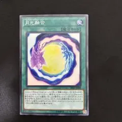 遊戯王 月光融合 DP21-JP048
