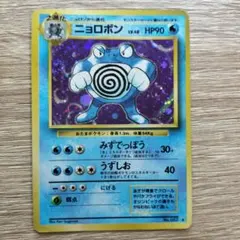 ニョロボン ☆ 拡張パック 伝説の飛翔 027/082 ポケカ 30th 渦巻き