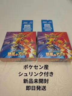ポケモンカード 熱風のアリーナ 2box プロモ付き シュリンク付き 新品未開封