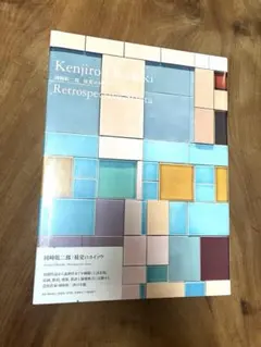 新品未開封【サイン付き】視覚のカイソウ 岡崎乾二郎 ナナロク社 初版