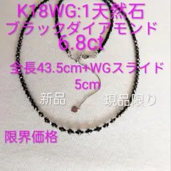 ギャランティ付】K18WG 天然ブラックダイヤネックレス 20.96ct 天然 