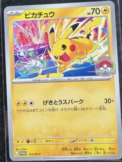 2026年最新】ジムプロモ ピカチュウの人気アイテム - メルカリ