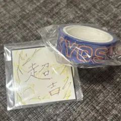 藤牧京介 カプセルトイ セット 2025年最新】藤牧京介の人気アイテム - メルカリ