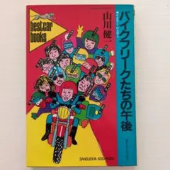 Item thumbnail for item 59002bec-ab9d-4d53-bd47-89e62d0cb717