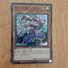 遊戯王　影六武衆ーフウマ 効果モンスター　スーパーレア