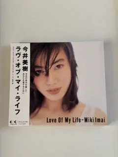 今井美樹 ラヴ・オブ・マイ・ライフ CD アルバム