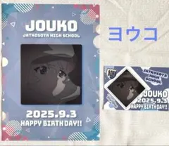 ヤマヤス様 リクエスト 4点 まとめ商品