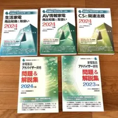 【裁断済み】アスレティックトレーナー専門科目テキスト新カリキュラム版全6巻セット 裁断済み】アスレティックトレーナー専門科目テキスト新カリキュラム版