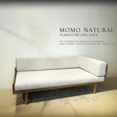 M♦XmasSale東名 　MOMO　NATURAL デイソファ　2.5人掛け