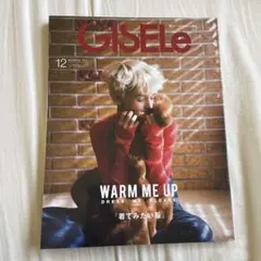 GISELe 12月号 WARM ME UP