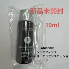ランコムLANCOME　ジェニフィック アルティメ　エッセンスローション