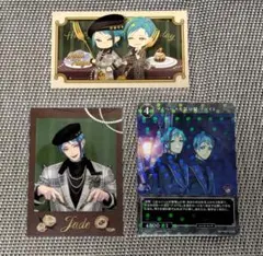 ツイステ フロイド ジェイド リーチ兄弟 カード類まとめ売り3点セット