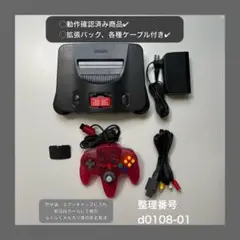任天堂64本体拡張パックセット64本体　送料無料d010801 最短当日発送