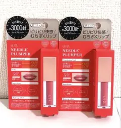 【新品2個】Ｕｉ２ ウイウイ ニードルプランパー 電撃チェリー リッププランパーのサムネイル