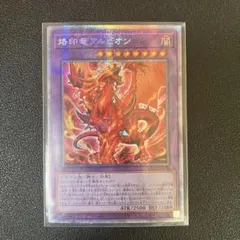 2025年最新】アルビオン 遊戯王 プリズマの人気アイテム - メルカリ