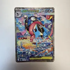 70メガゲッコウガex 114/083 SAR PSA9 - メルカリ