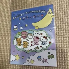 出品11日まで　チェゴシム×サンリオキャラクターズ　ステッカー　どちらか1枚