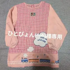 列車デザインのピンクエプロン