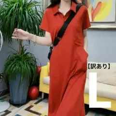 ワンピース　オレンジ　半袖　ひざ　膝　丈　 訳あり　シンプル　Ｌ　サイズ　夏