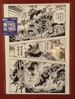 ONE PIECE ALL PAGES ベースショップ 扉絵 ウソップ - メルカリ