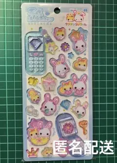 ふわふわらびちゃん 平成はっぴーフォンステッカー【クラックス正規品】ぷっくり